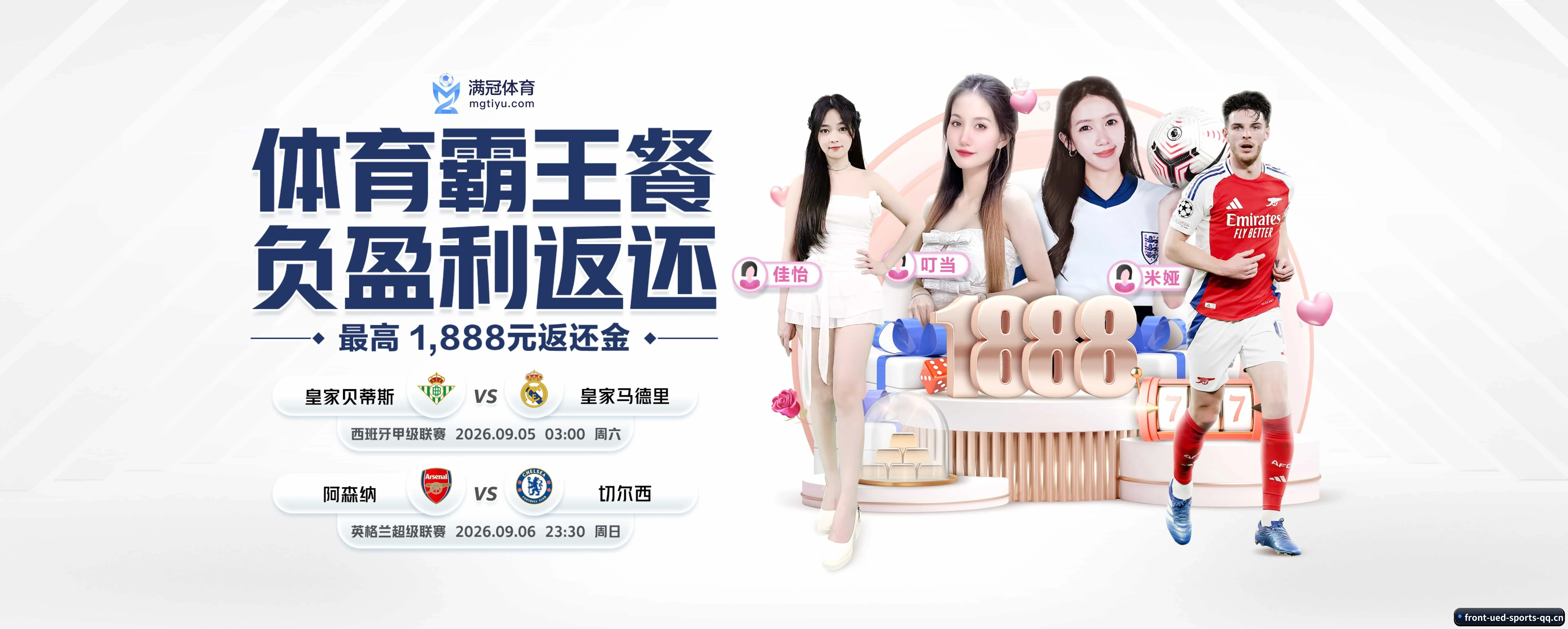 专注做深做实基础设施(ued-sports)
